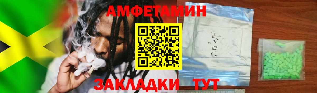 Amphetamine  Amphetamine  Вход с VPN  АМФЕТАМИН VHQ  Урус-Мартан 