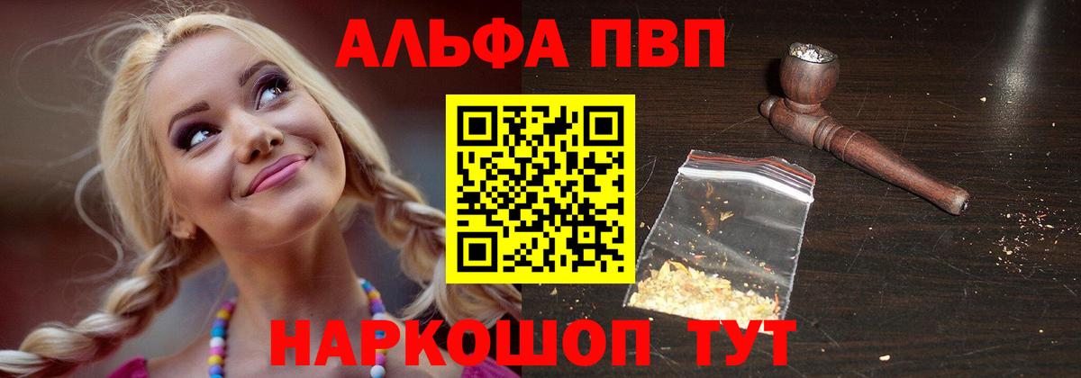 A PVP мука Урус-Мартан