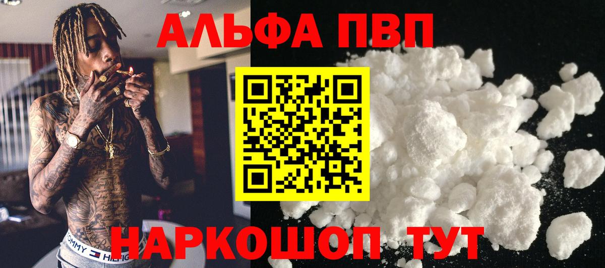 A-PVP  Альфа ПВП VHQ  Alfa_PVP Соль  Урус-Мартан  Вход с VPN  Alpha-PVP крисы CK 