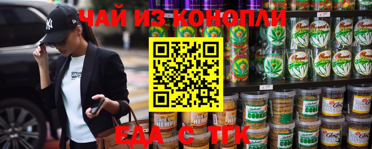 Canna-Cookies конопля  Вход с VPN  Урус-Мартан 
