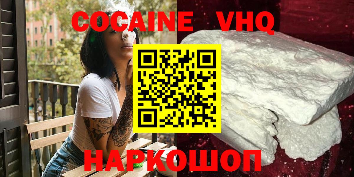 Кокаин Колумбийский Урус-Мартан