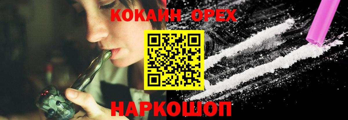 КОКАИН 99%  Кокаин Эквадор  Урус-Мартан  Вход с VPN 