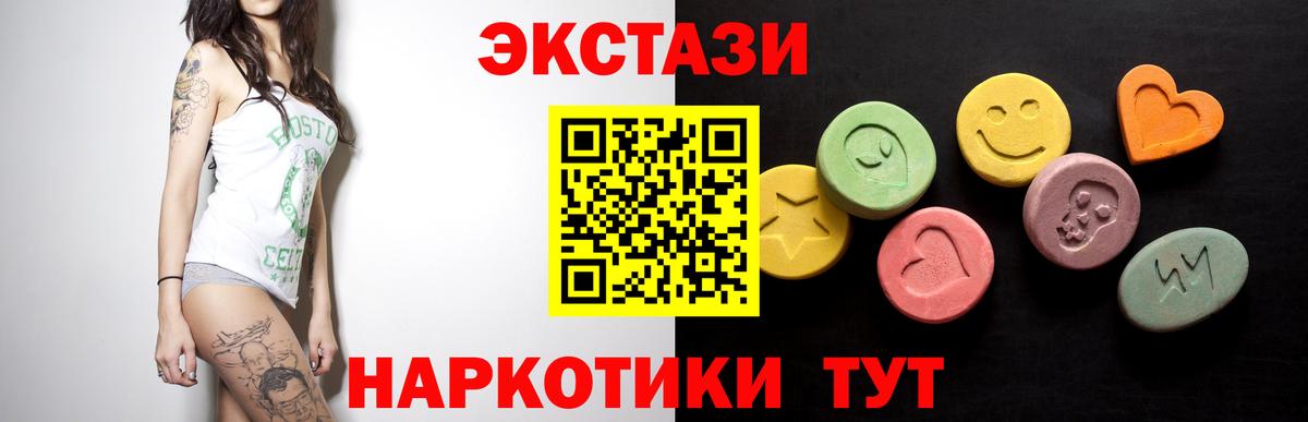 Экстази  Экстази Дубай  Урус-Мартан  Вход с VPN  Экстази 99% 
