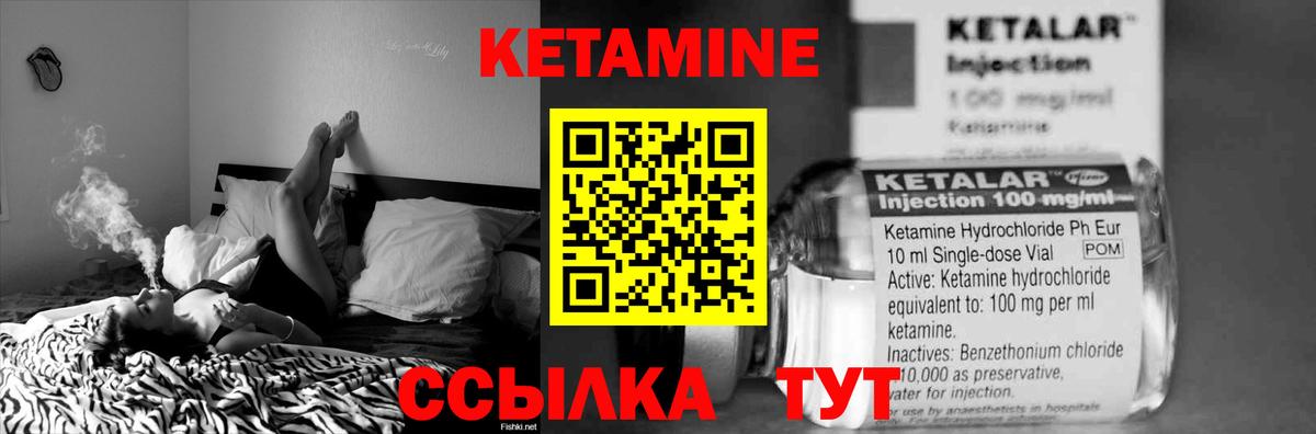 Кетамин ketamine  Вход с VPN  мега зеркало  Урус-Мартан 