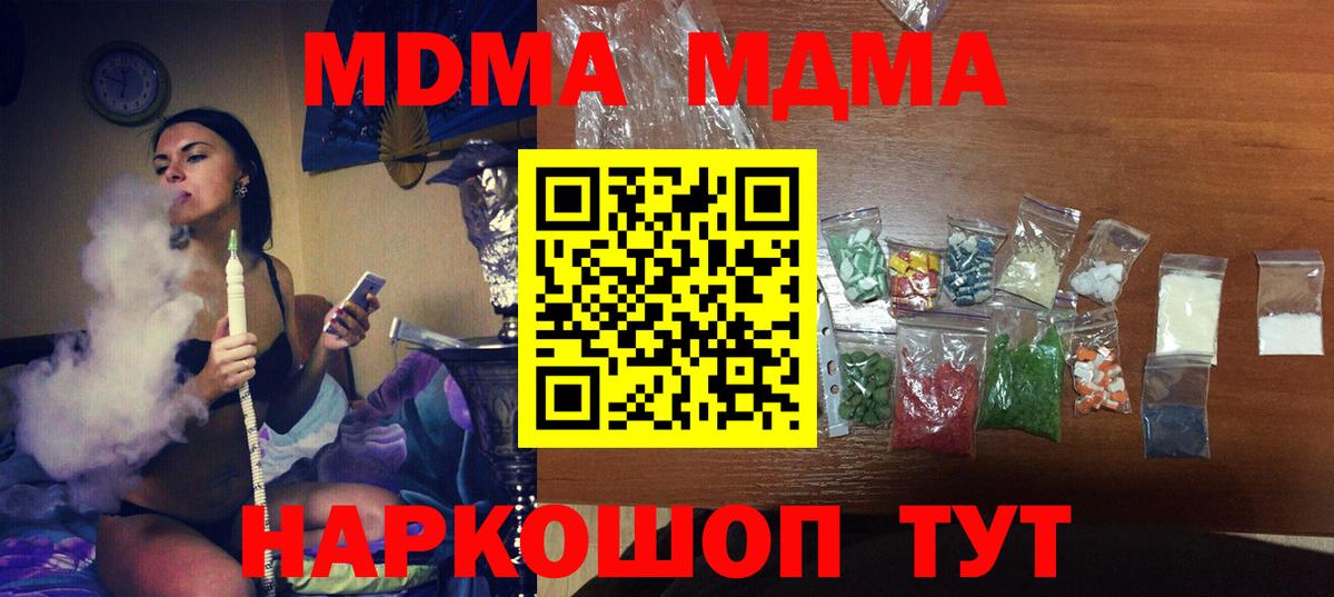 МДМА crystal Урус-Мартан