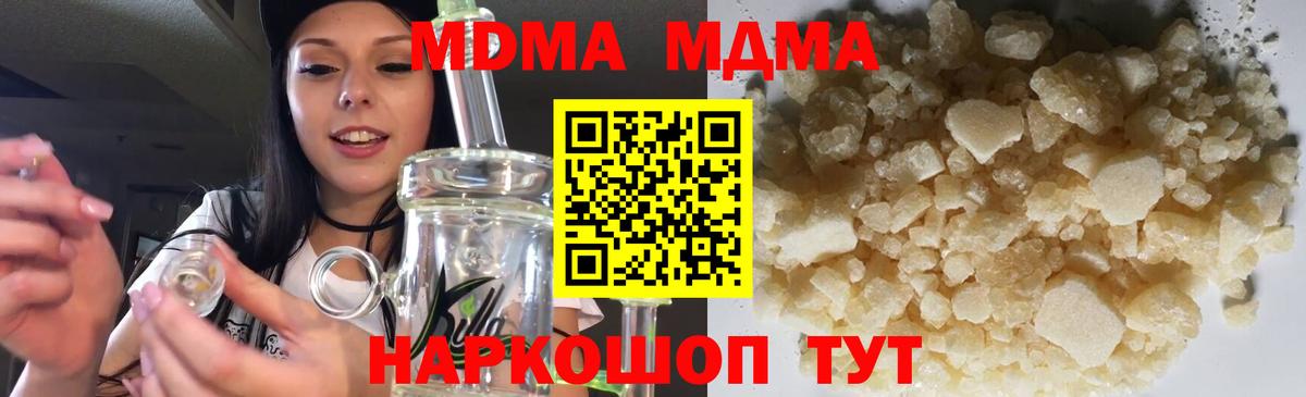 МДМА Molly  MDMA VHQ  Вход с VPN  Урус-Мартан 