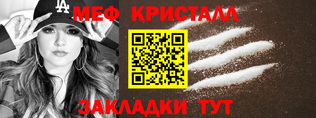 Урус-Мартан  Мефедрон  Мефедрон мяу мяу  Вход с VPN  Меф кристаллы 