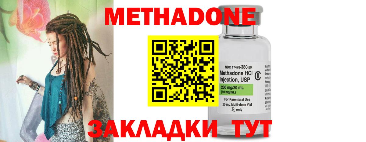 Урус-Мартан  МЕТАДОН белоснежный  МЕТАДОН methadone  Вход с VPN 