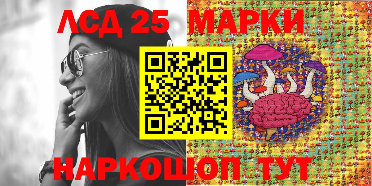 Марки NBOMe 1,8мг Урус-Мартан