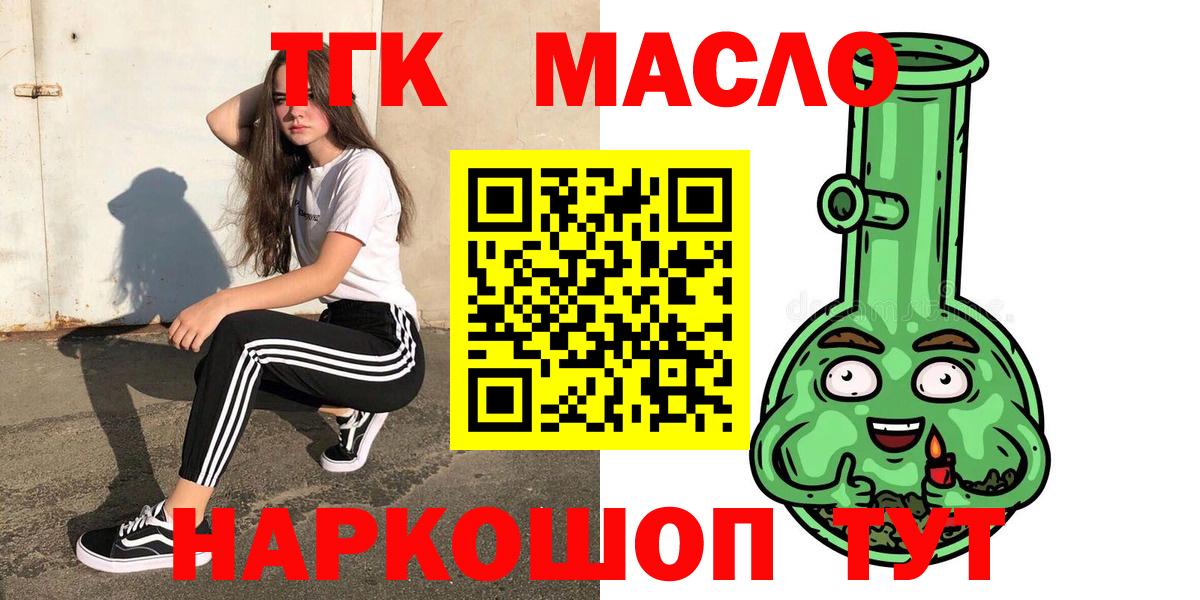 Урус-Мартан  Дистиллят ТГК гашишное масло  Вход с VPN  Дистиллят ТГК Wax 